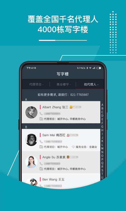 精彩截图-1代理2026官方新版