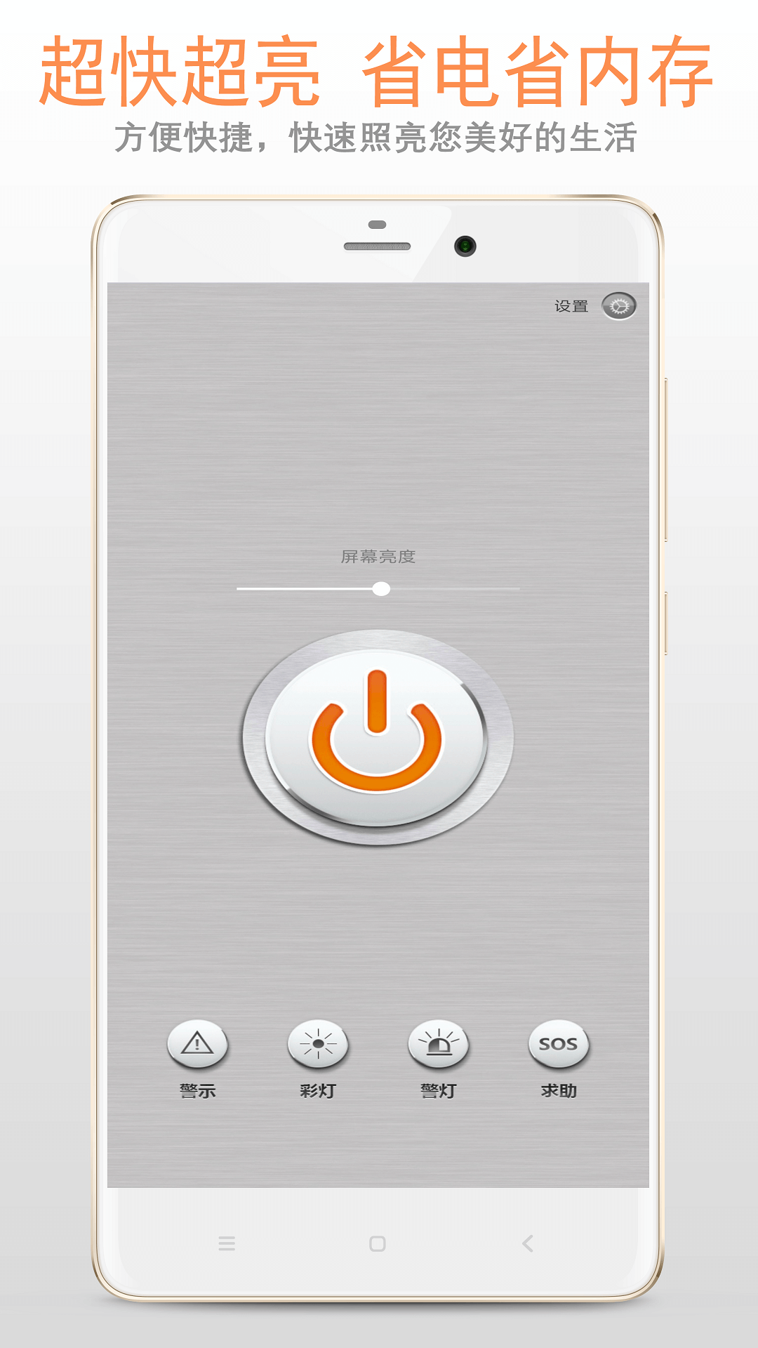 精彩截图-多功能手电筒2025官方新版