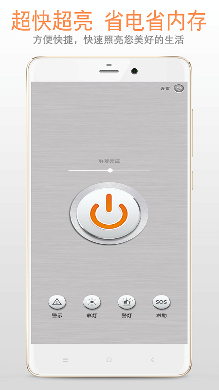 精彩截图-多功能手电筒2026官方新版