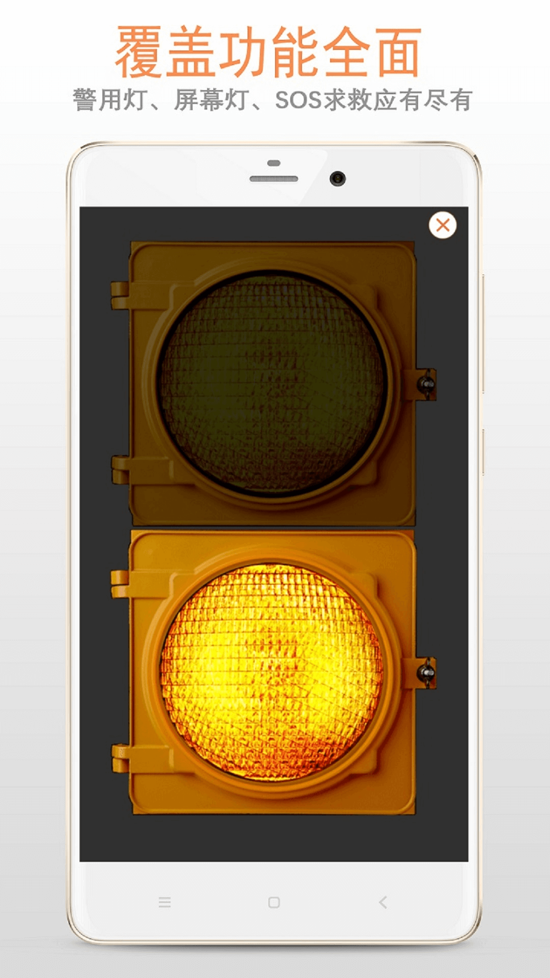 精彩截图-多功能手电筒2025官方新版