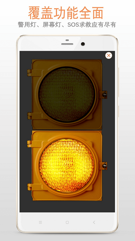 精彩截图-多功能手电筒2026官方新版