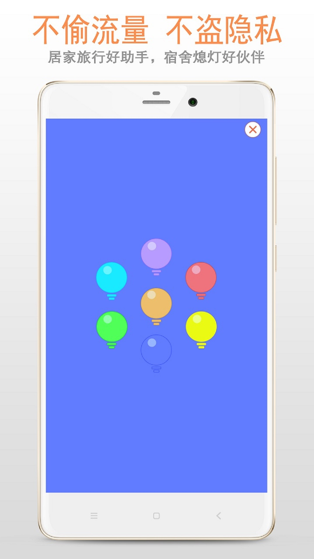 精彩截图-多功能手电筒2025官方新版