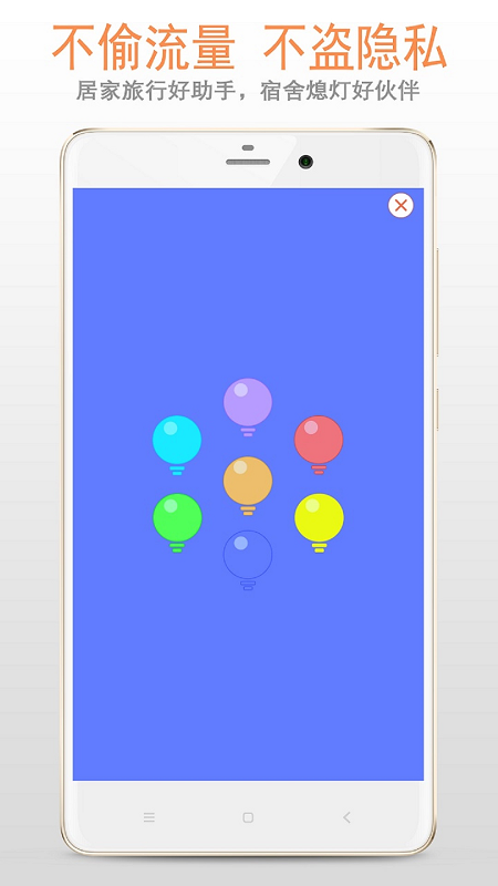 精彩截图-多功能手电筒2026官方新版