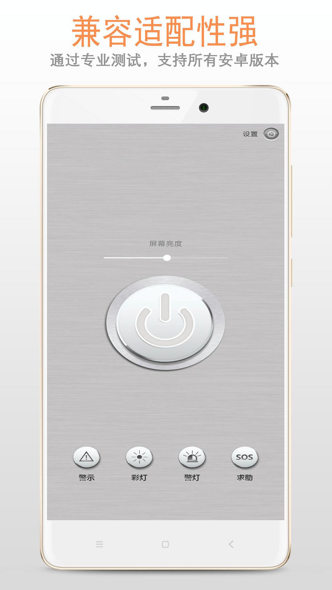 精彩截图-多功能手电筒2025官方新版