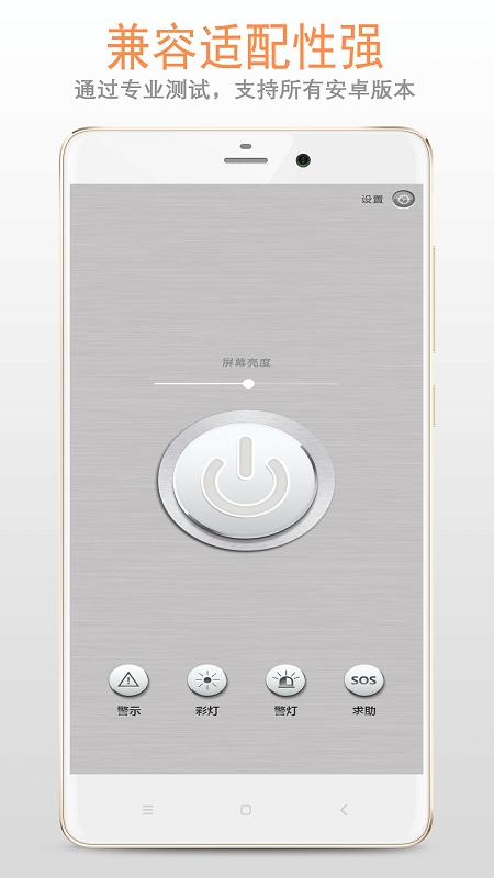 精彩截图-多功能手电筒2026官方新版