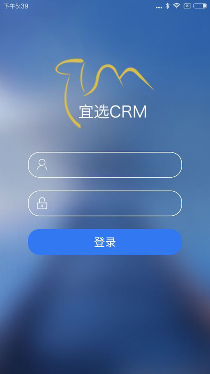 精彩截图-宜选CRM2025官方新版