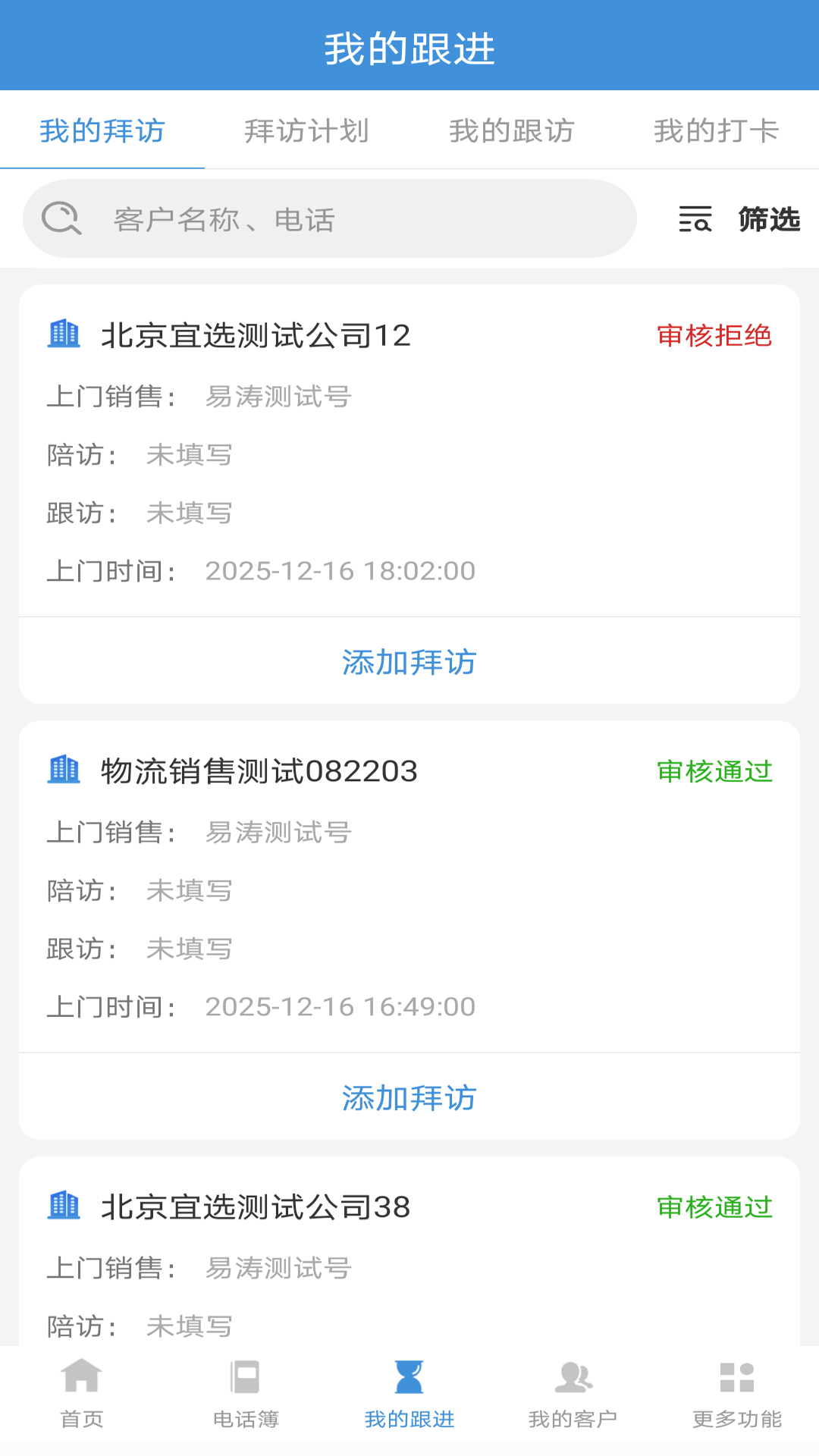 精彩截图-宜选CRM2026官方新版