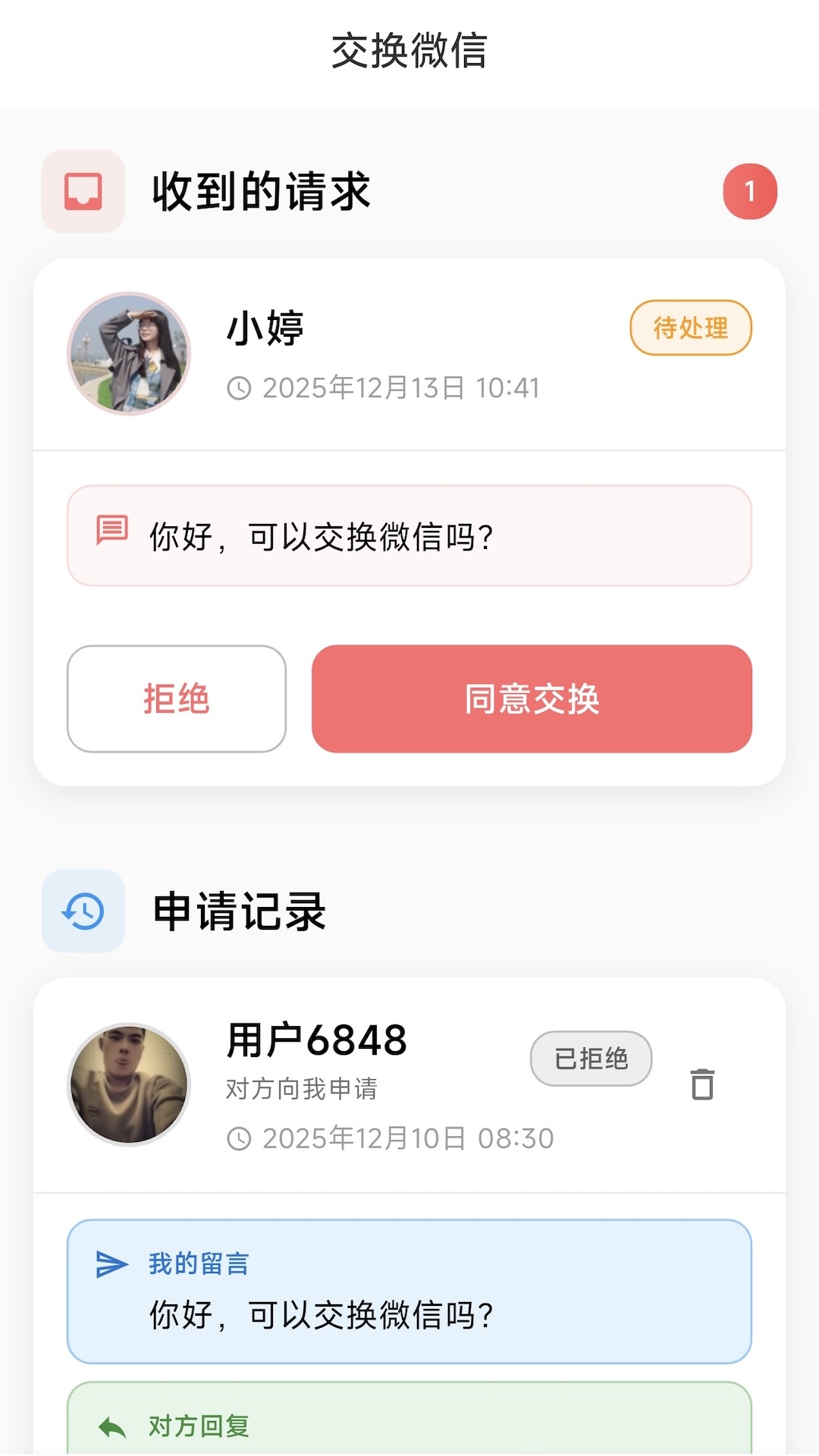 精彩截图-若爱相亲交友2026官方新版