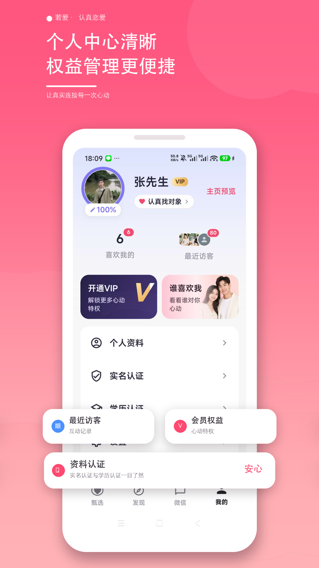 精彩截图-若爱相亲交友2026官方新版