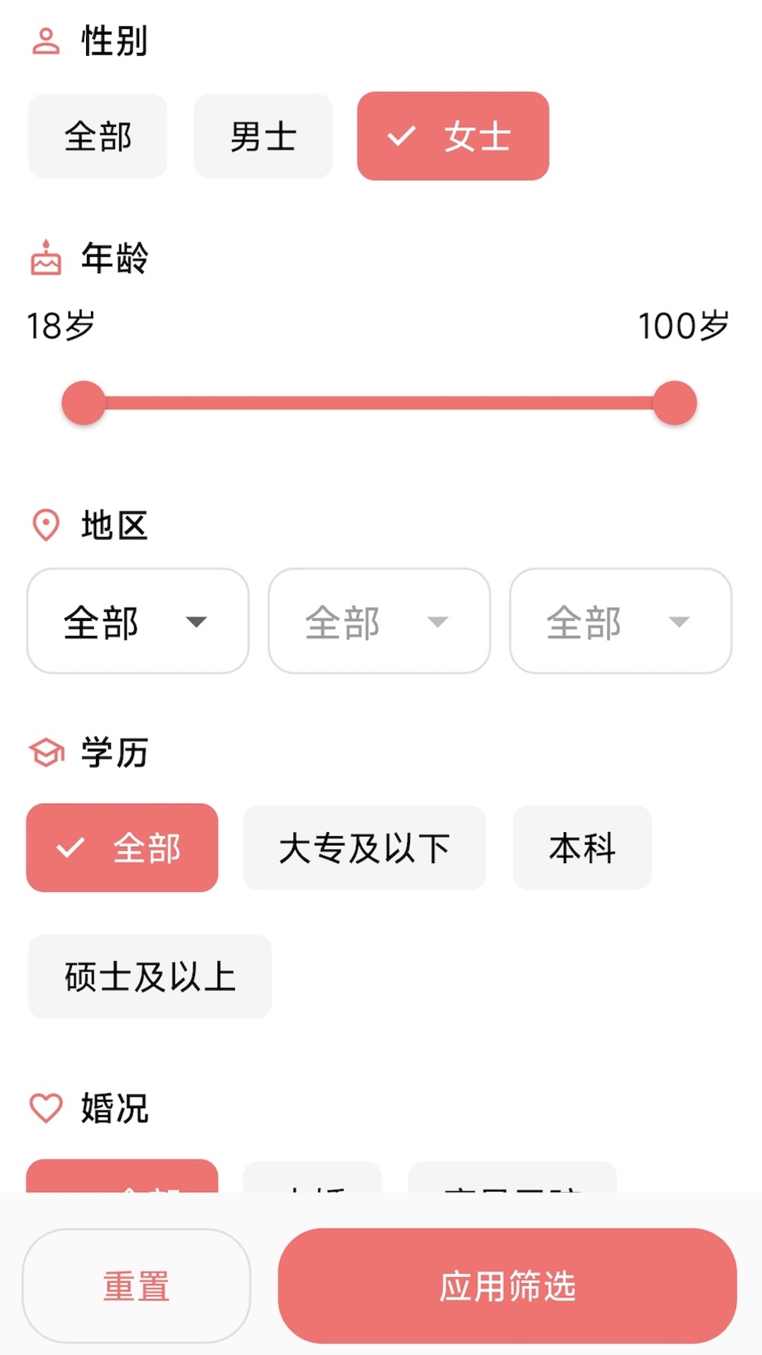 精彩截图-若爱相亲交友2026官方新版