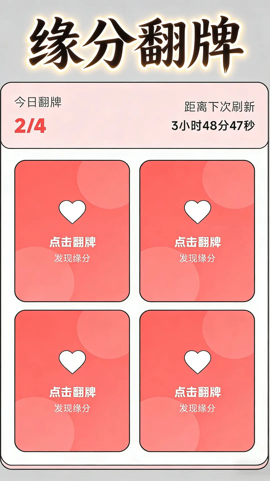 精彩截图-若爱相亲交友2026官方新版