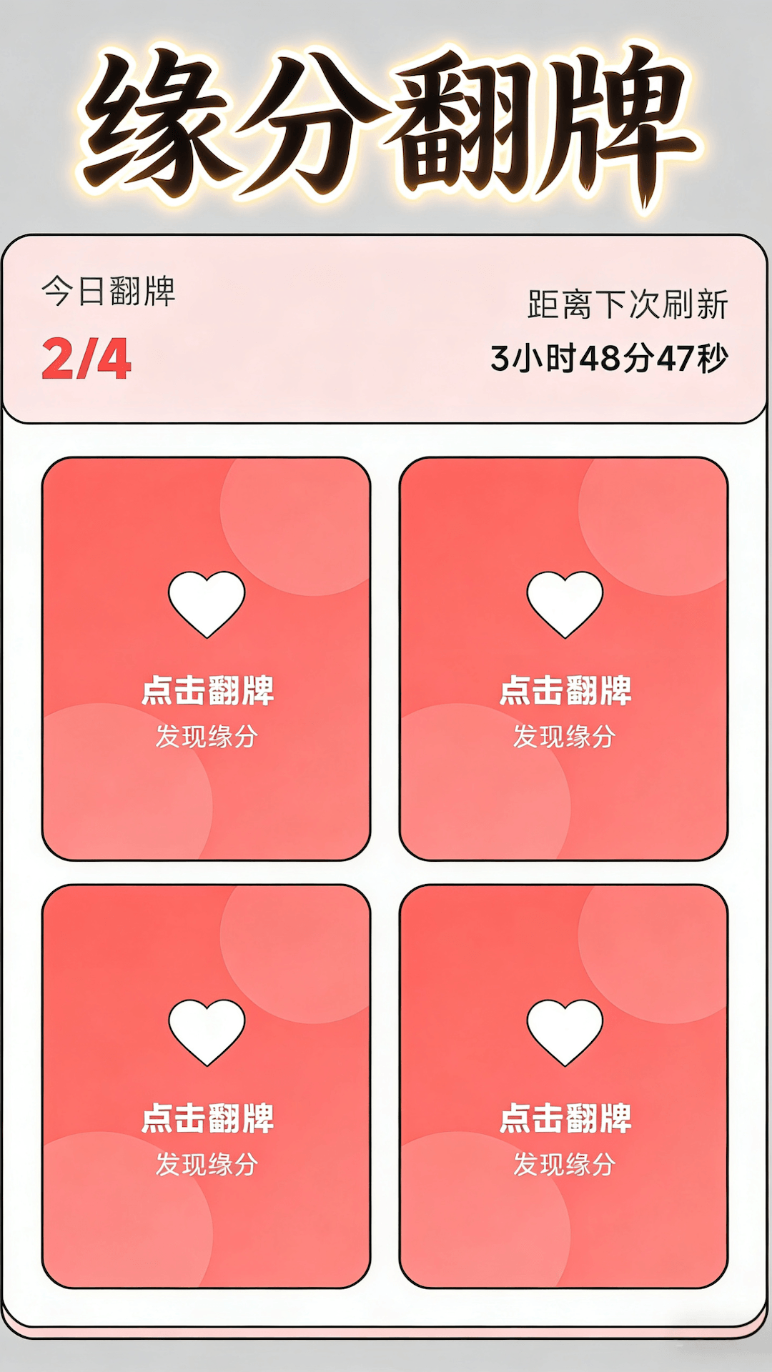 精彩截图-若爱相亲交友2026官方新版