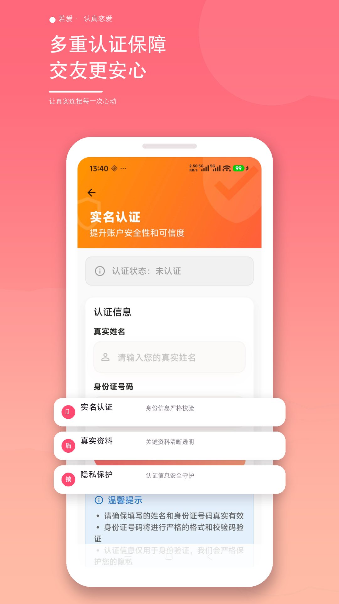 精彩截图-若爱相亲交友2026官方新版