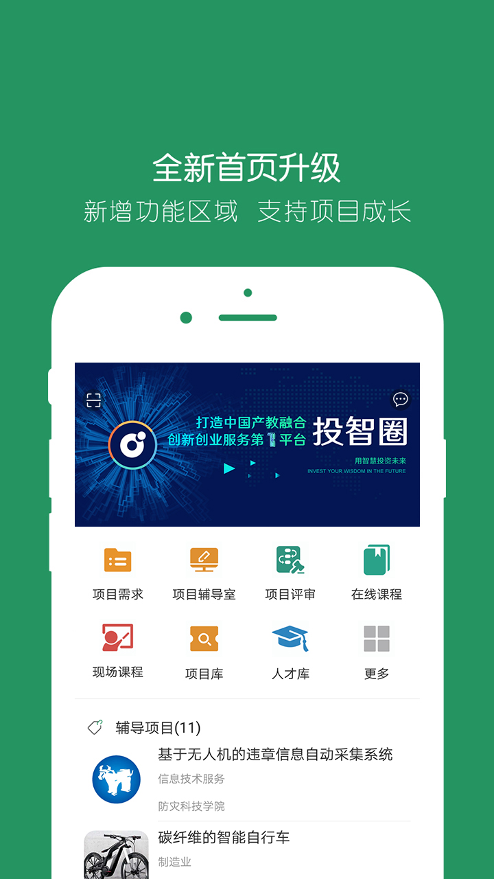 精彩截图-投智圈2025官方新版