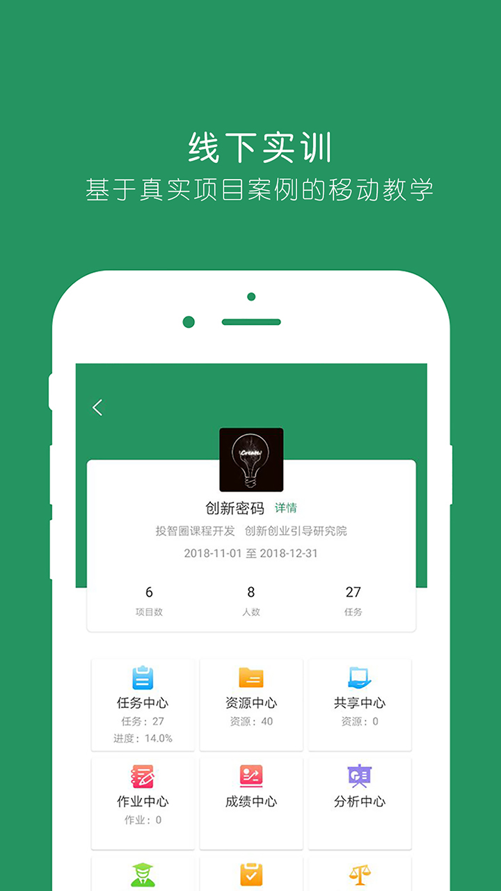 精彩截图-投智圈2026官方新版
