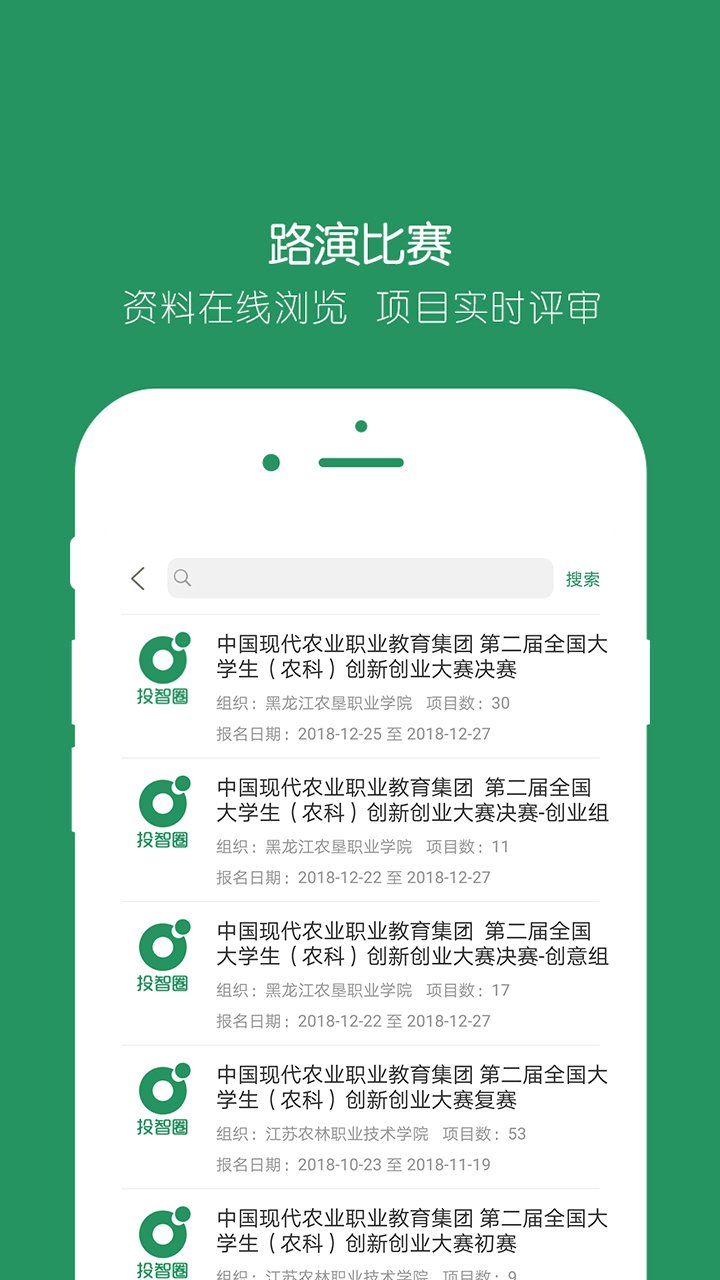 精彩截图-投智圈2025官方新版