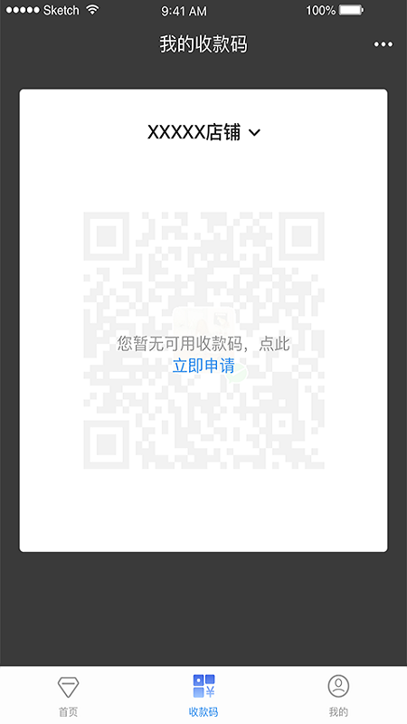 精彩截图-中银智慧商家2026官方新版