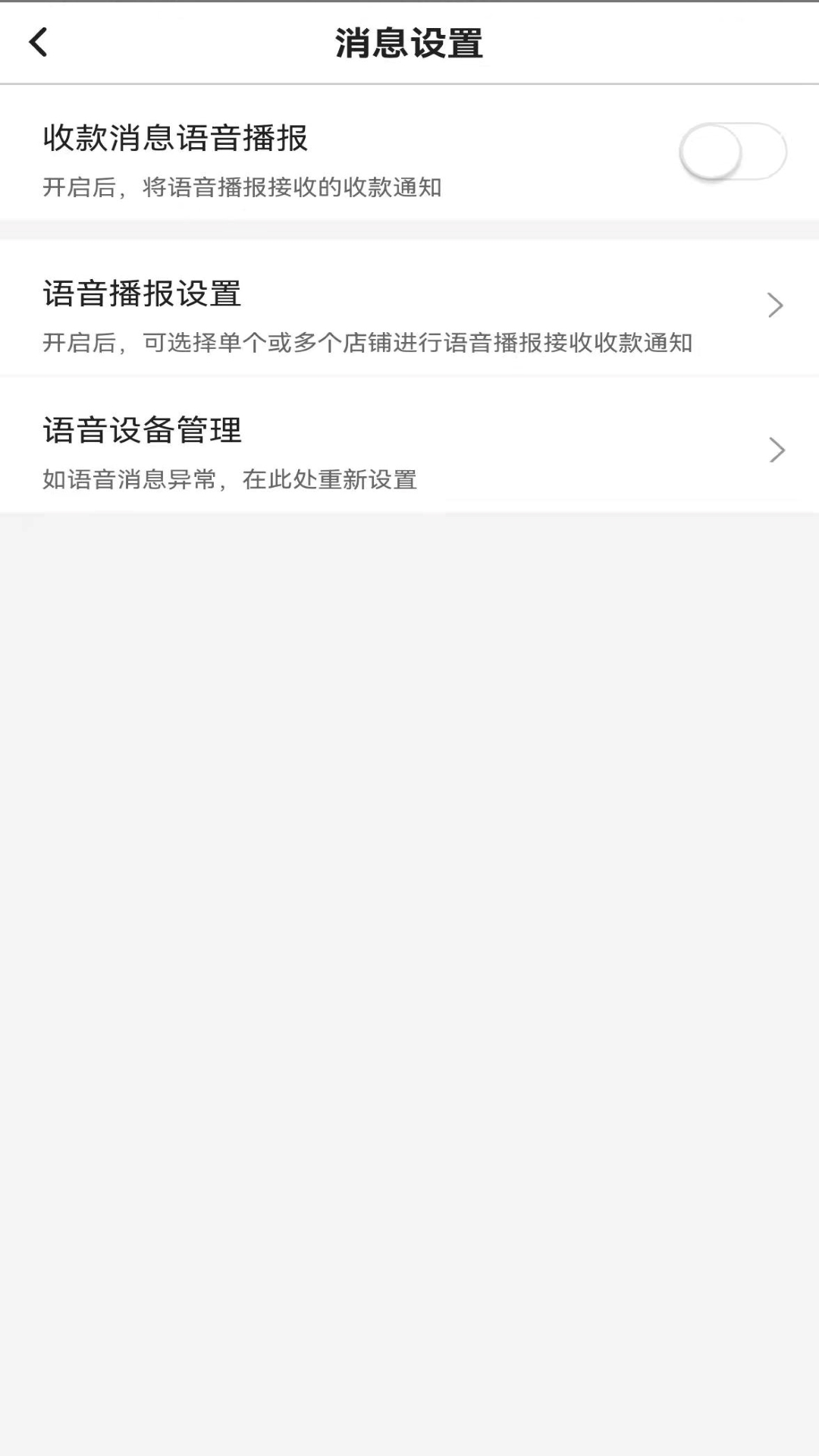 精彩截图-中银智慧商家2025官方新版