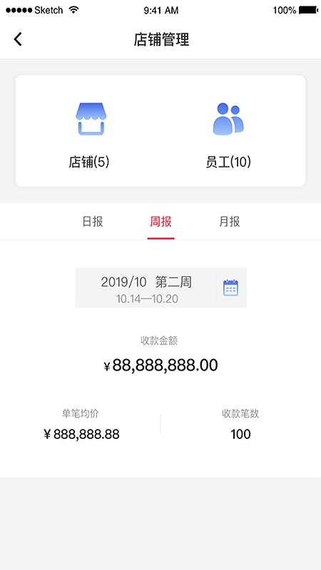 精彩截图-中银智慧商家2026官方新版