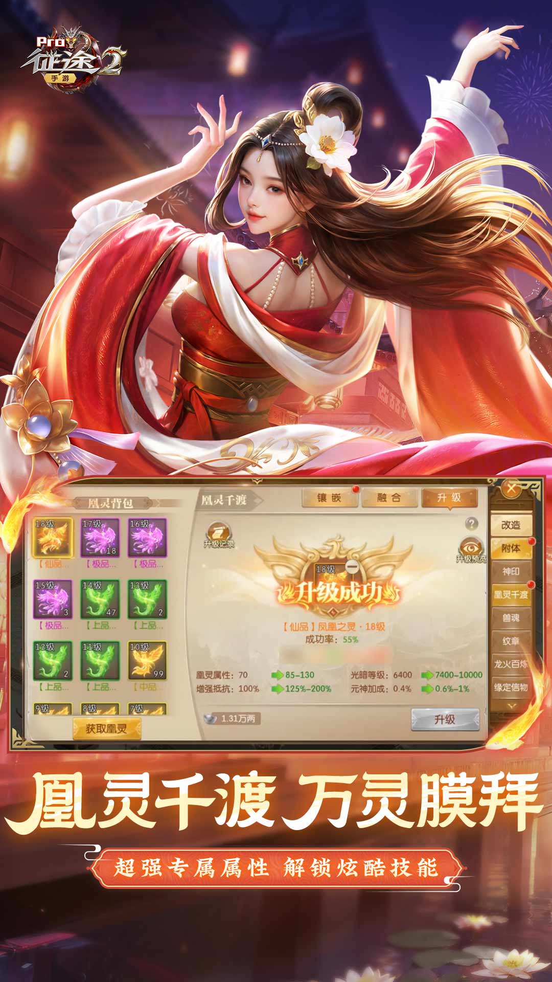 精彩截图-征途22025官方新版