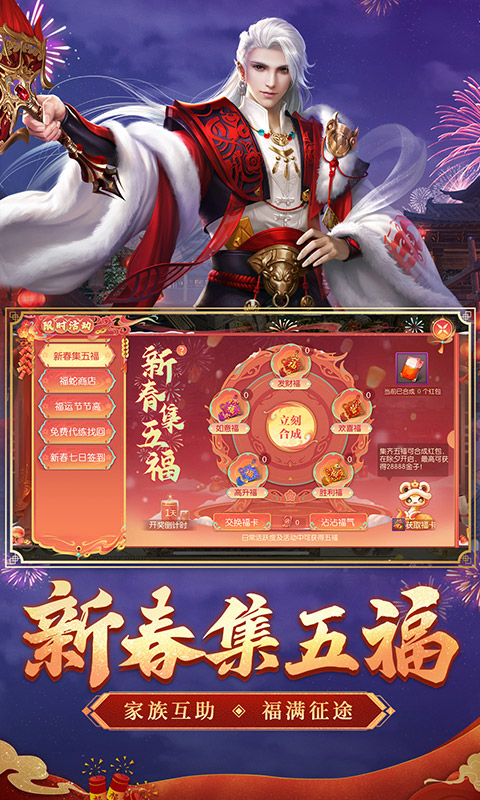  征途2：修仙之路，成就不朽