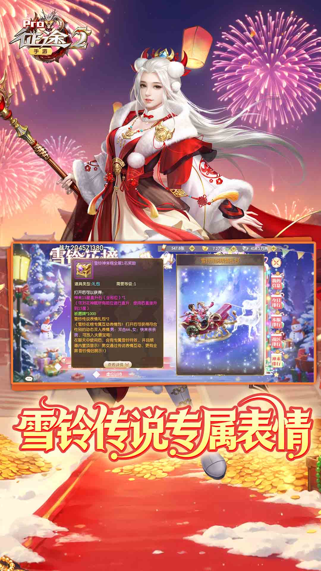 精彩截图-征途22026官方新版