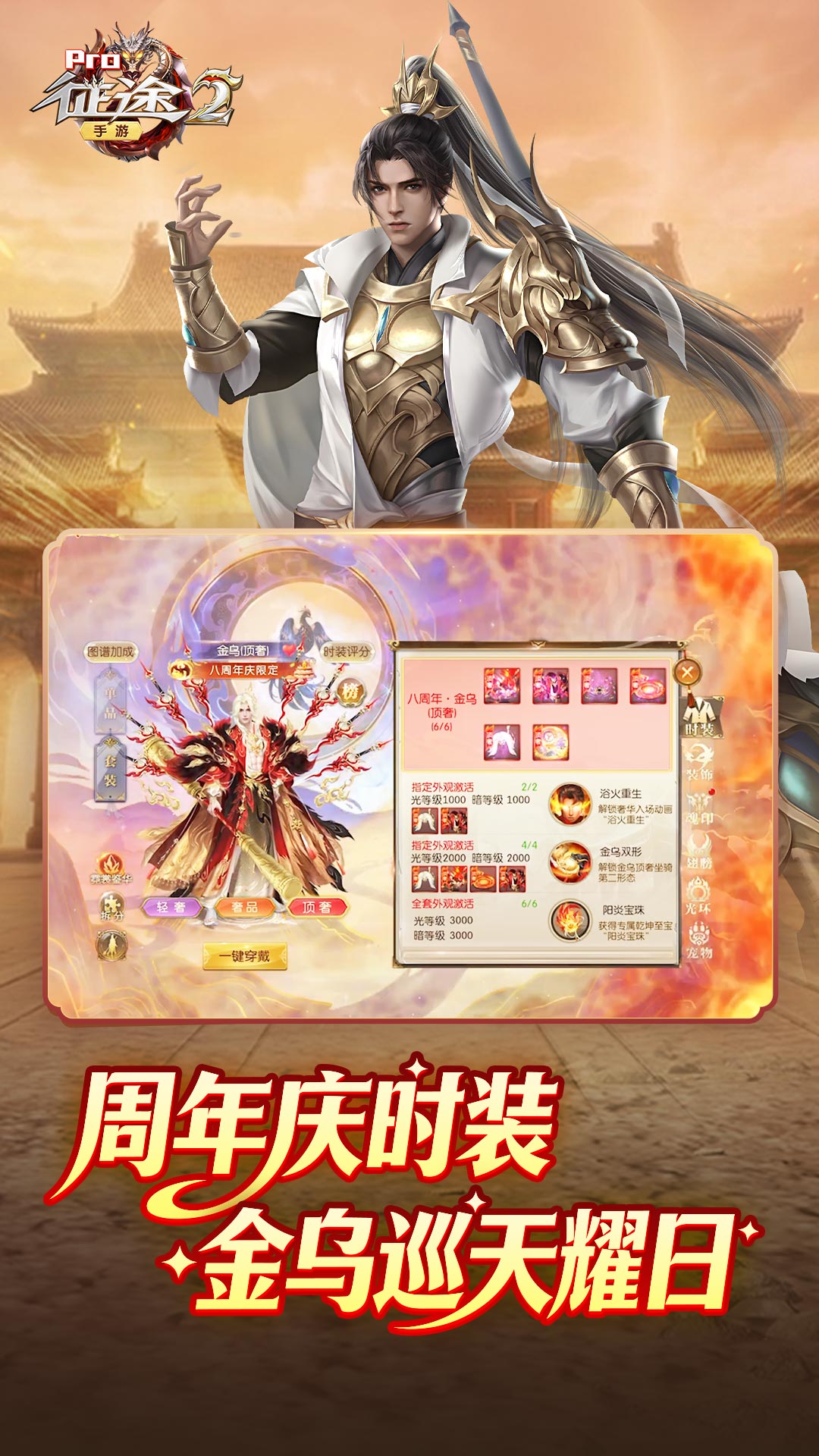 精彩截图-征途22026官方新版