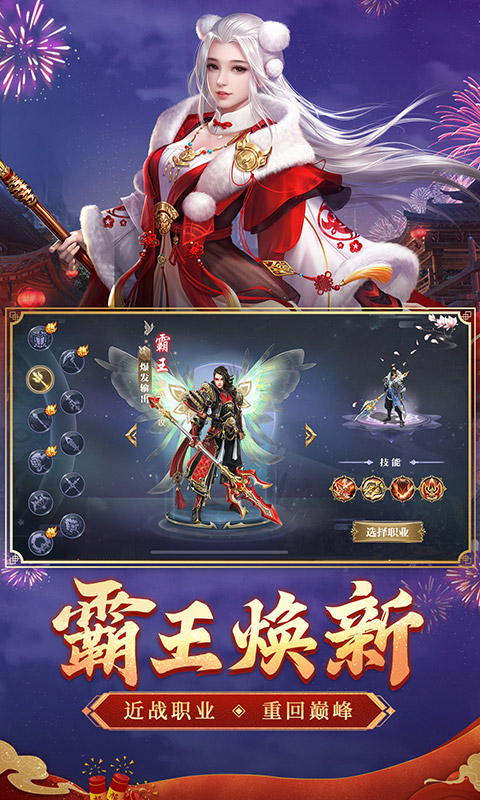  征途2：情义无间，兄弟连心