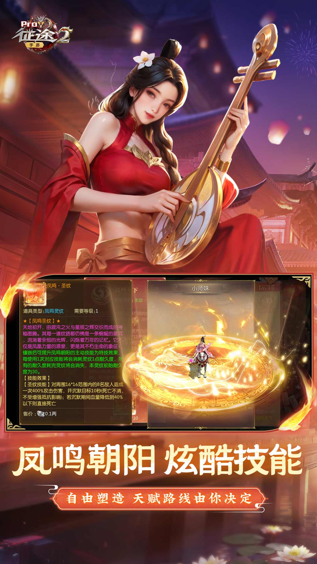 精彩截图-征途22025官方新版