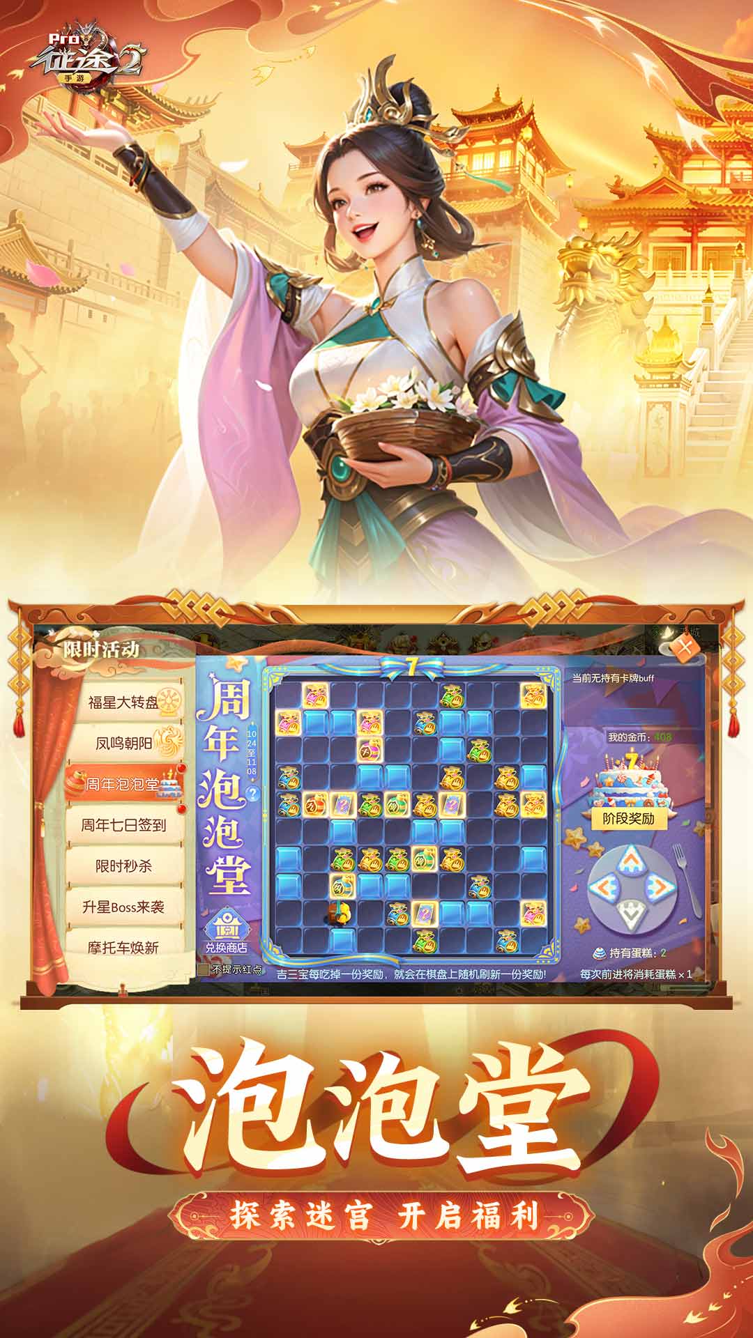 精彩截图-征途22025官方新版