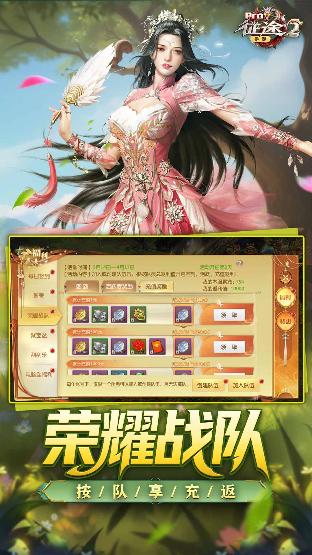 精彩截图-征途22026官方新版