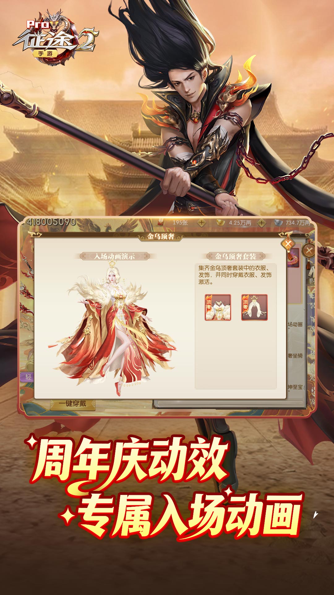 精彩截图-征途22026官方新版