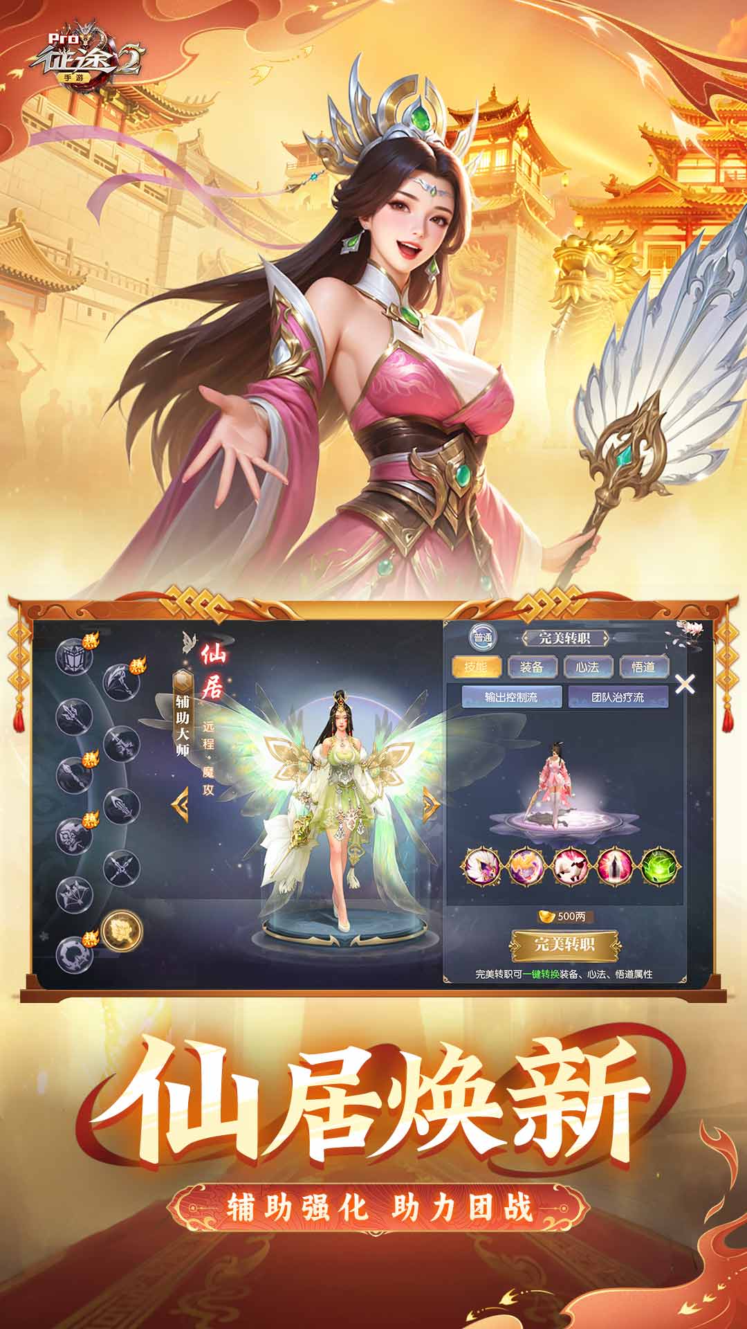 精彩截图-征途22025官方新版