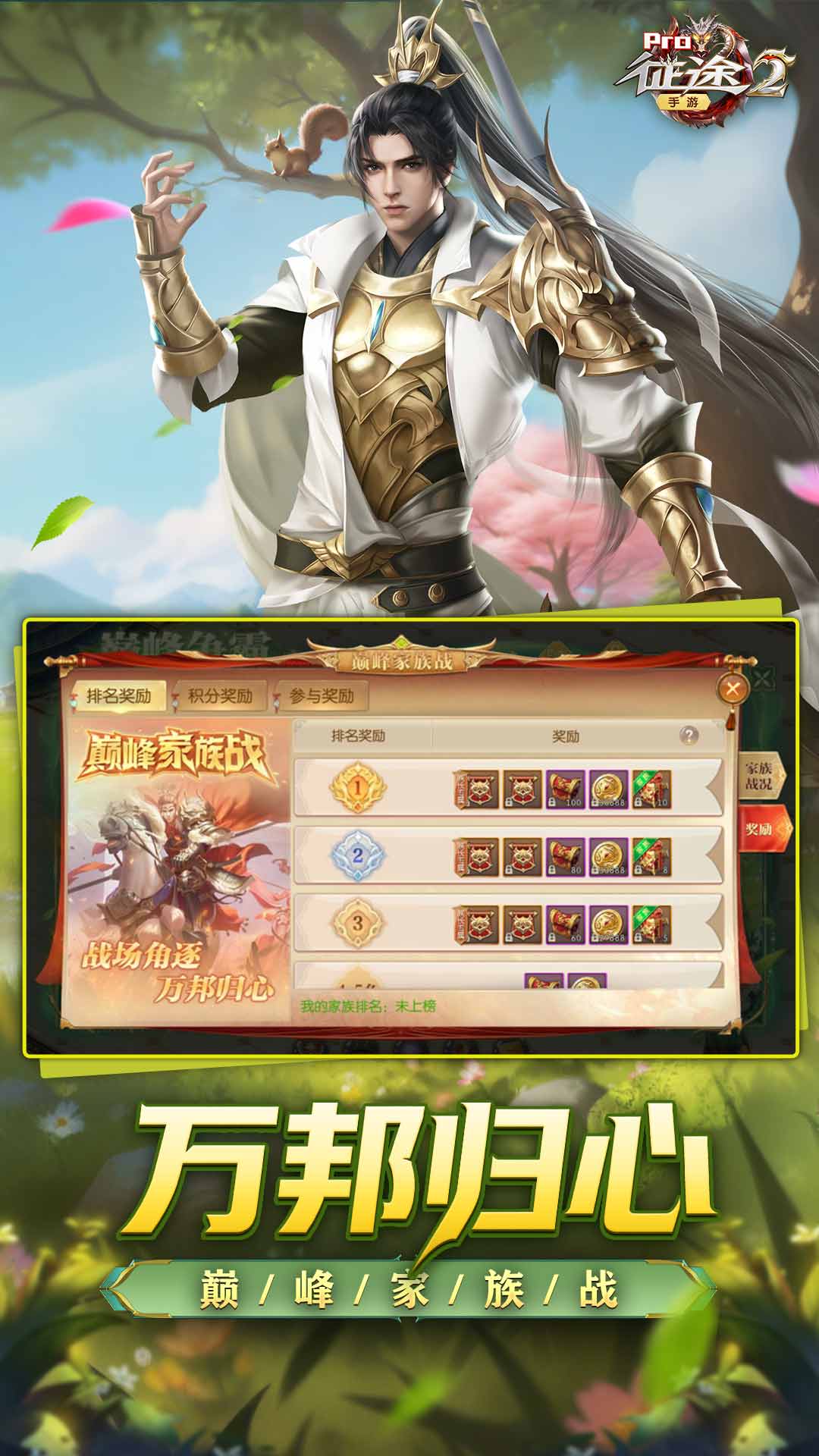 精彩截图-征途22026官方新版