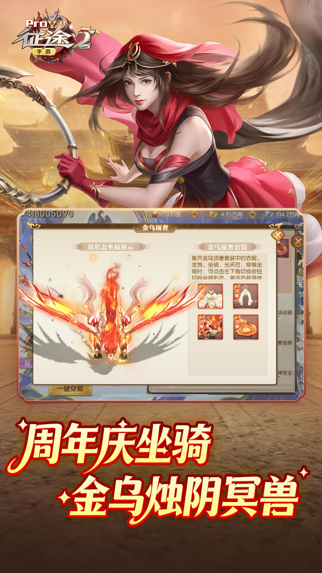 精彩截图-征途22026官方新版