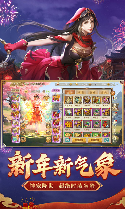  征途2：神秘任务，挑战极限