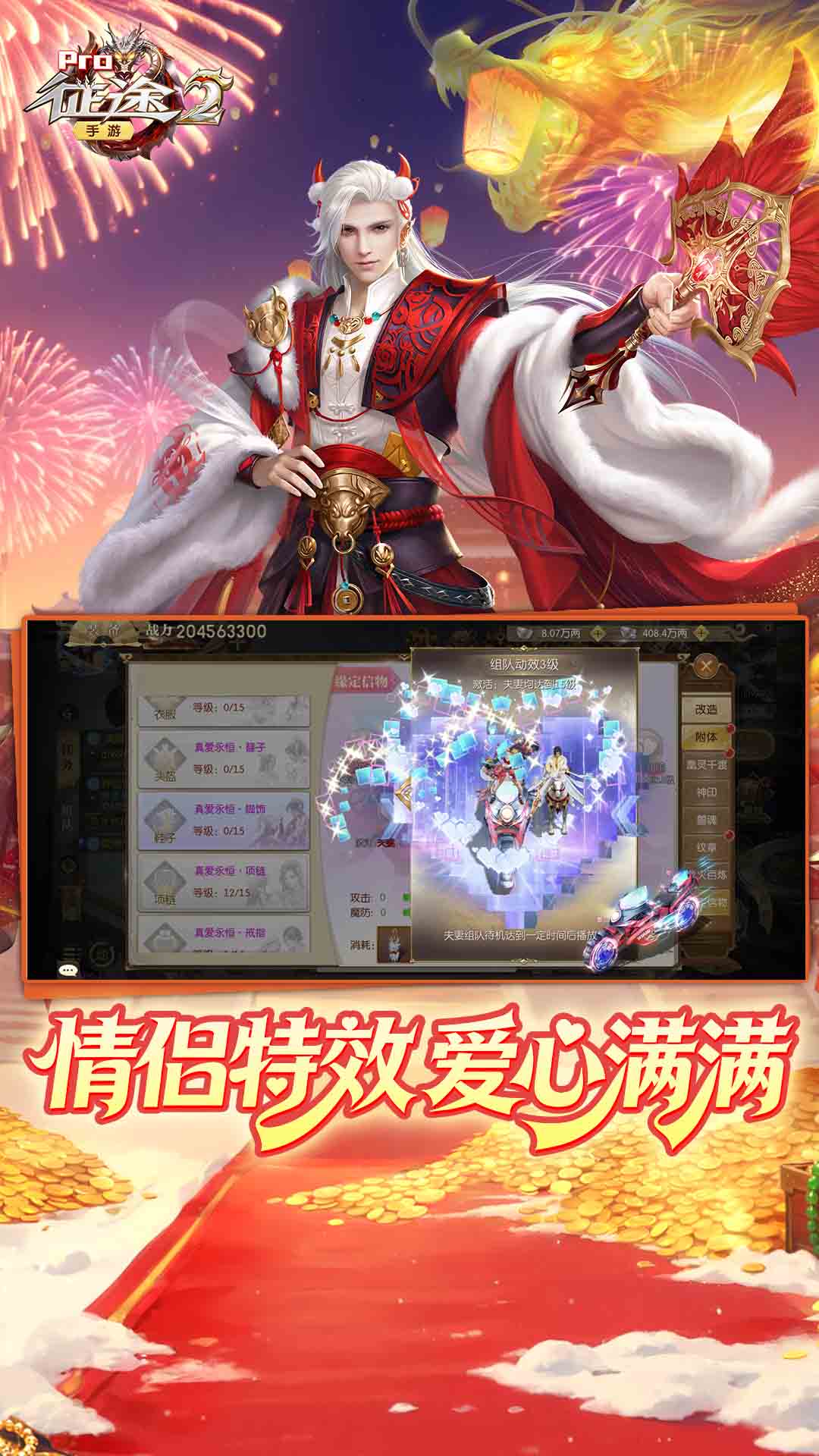 精彩截图-征途22026官方新版