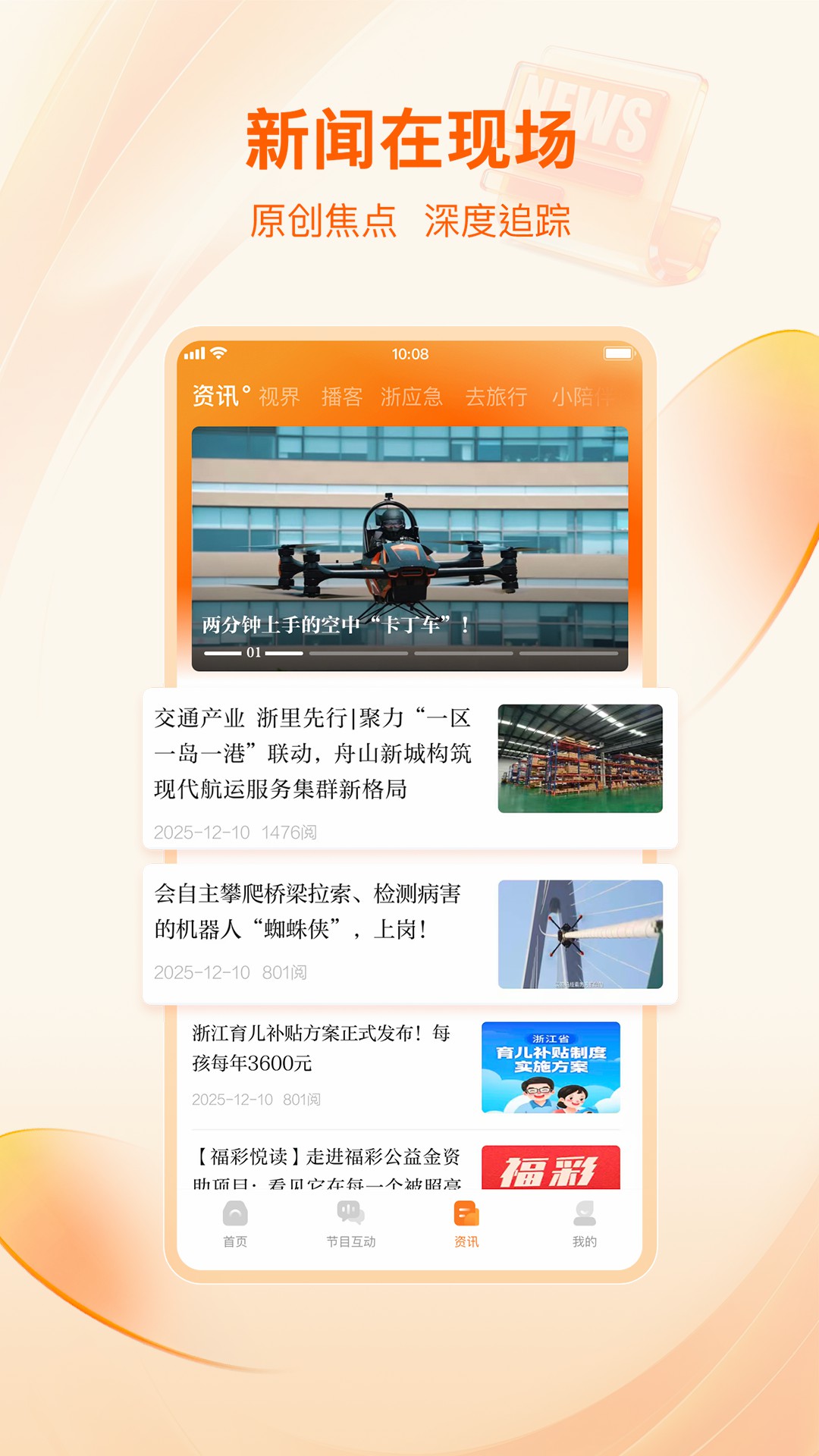 精彩截图-北高峰2026官方新版