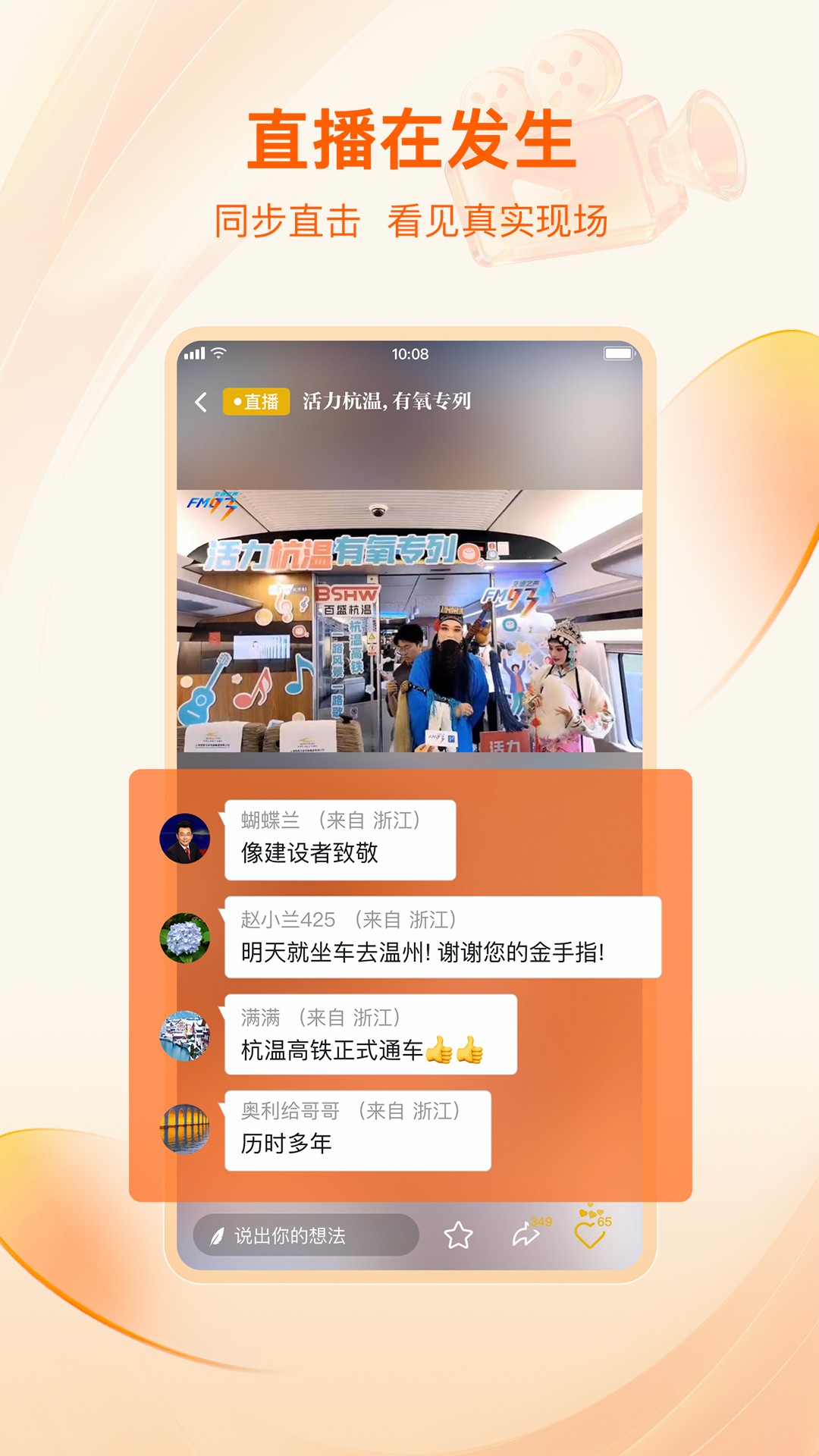 精彩截图-北高峰2026官方新版