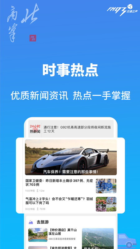 精彩截图-北高峰2025官方新版