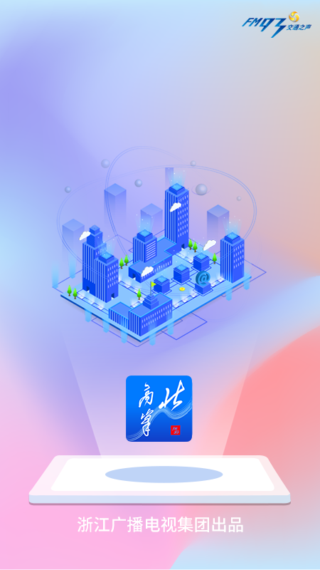 精彩截图-北高峰2025官方新版