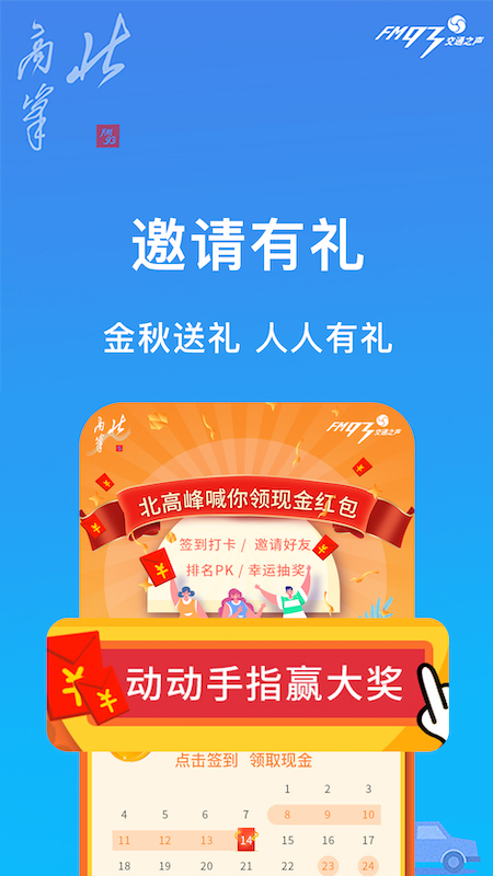 精彩截图-北高峰2025官方新版