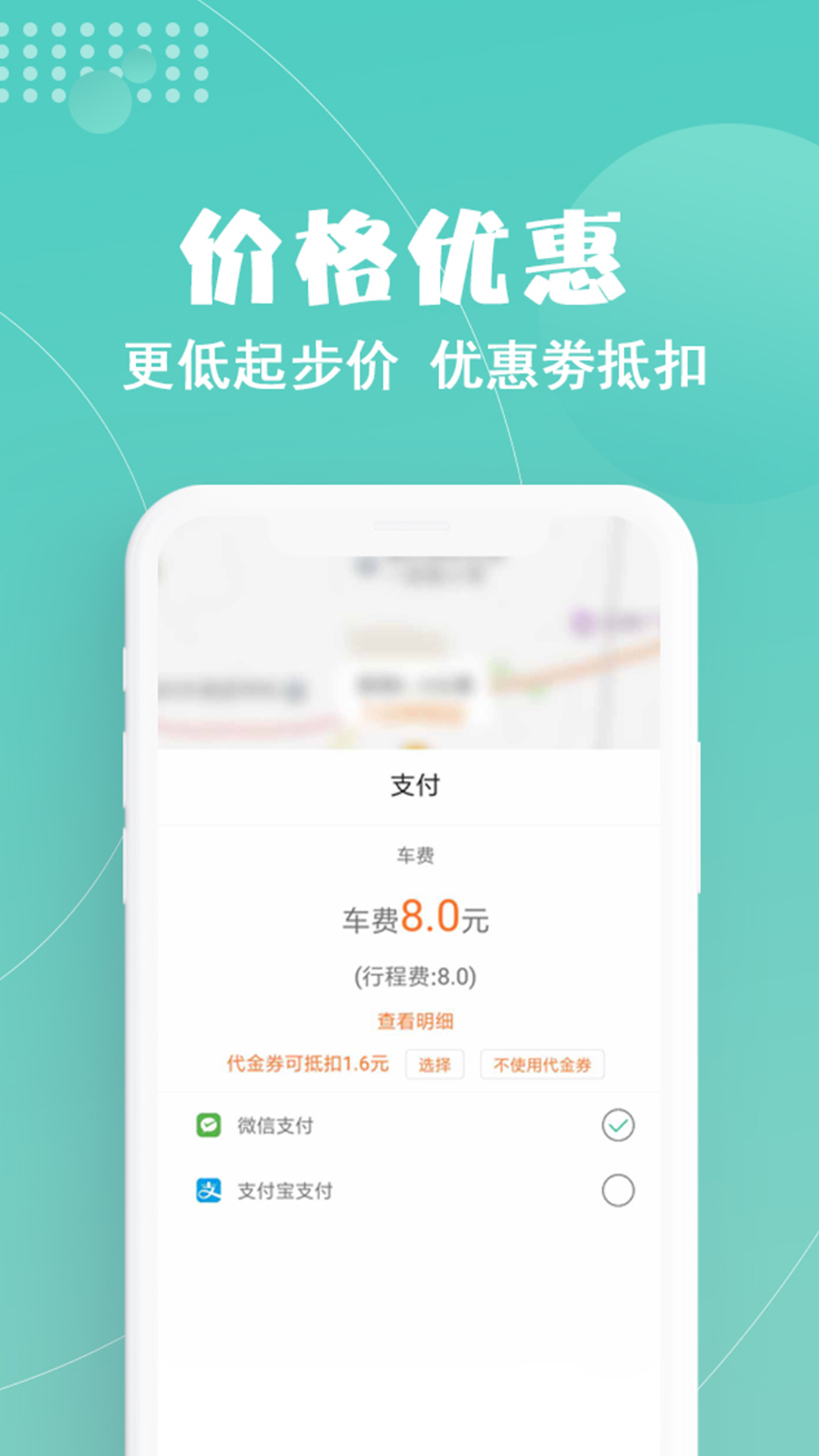 玖玖约车 截图 1