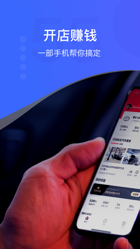 精彩截图-i店2026官方新版