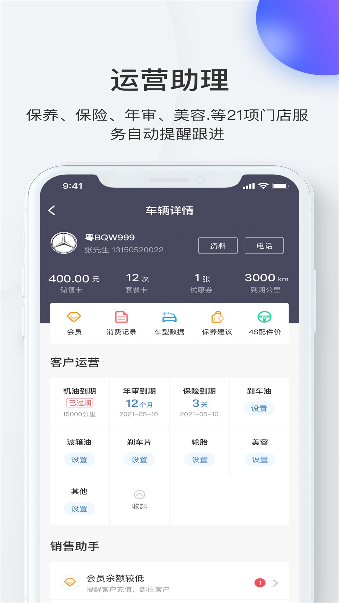 精彩截图-i店2026官方新版