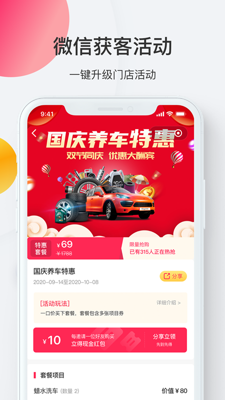 精彩截图-i店2026官方新版