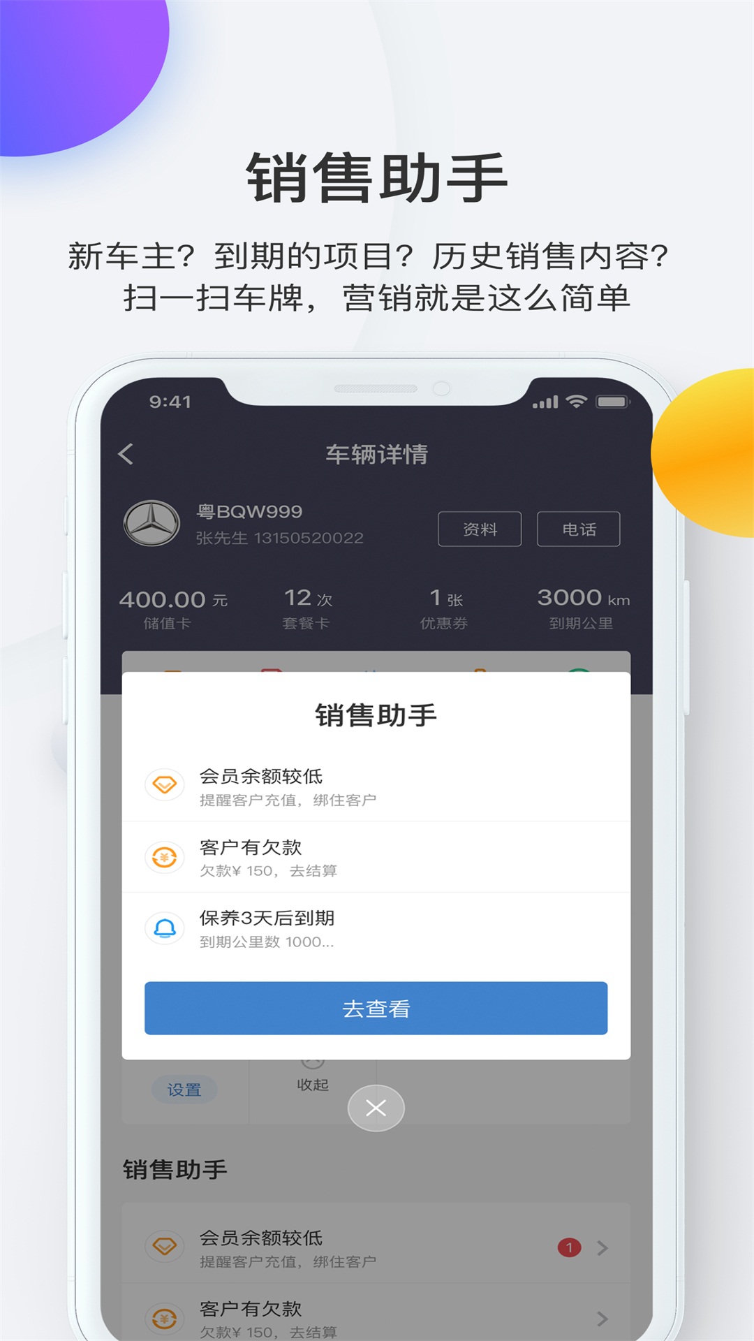 精彩截图-i店2026官方新版