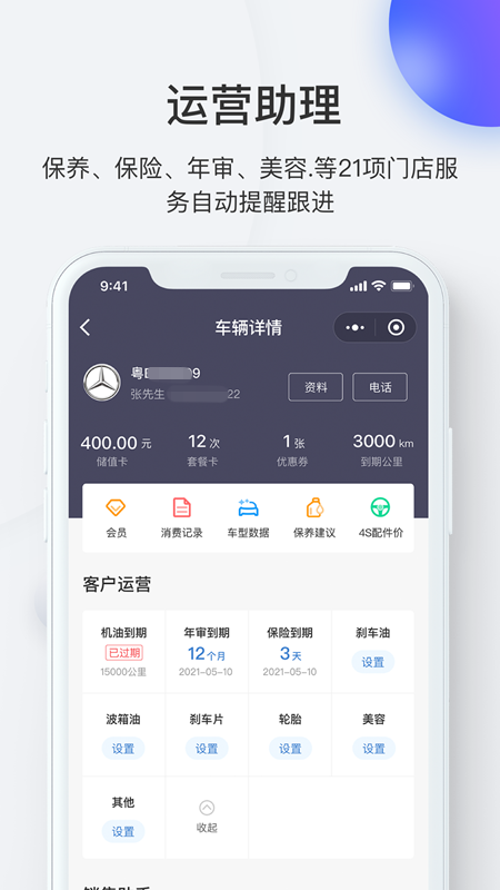 精彩截图-i店2026官方新版