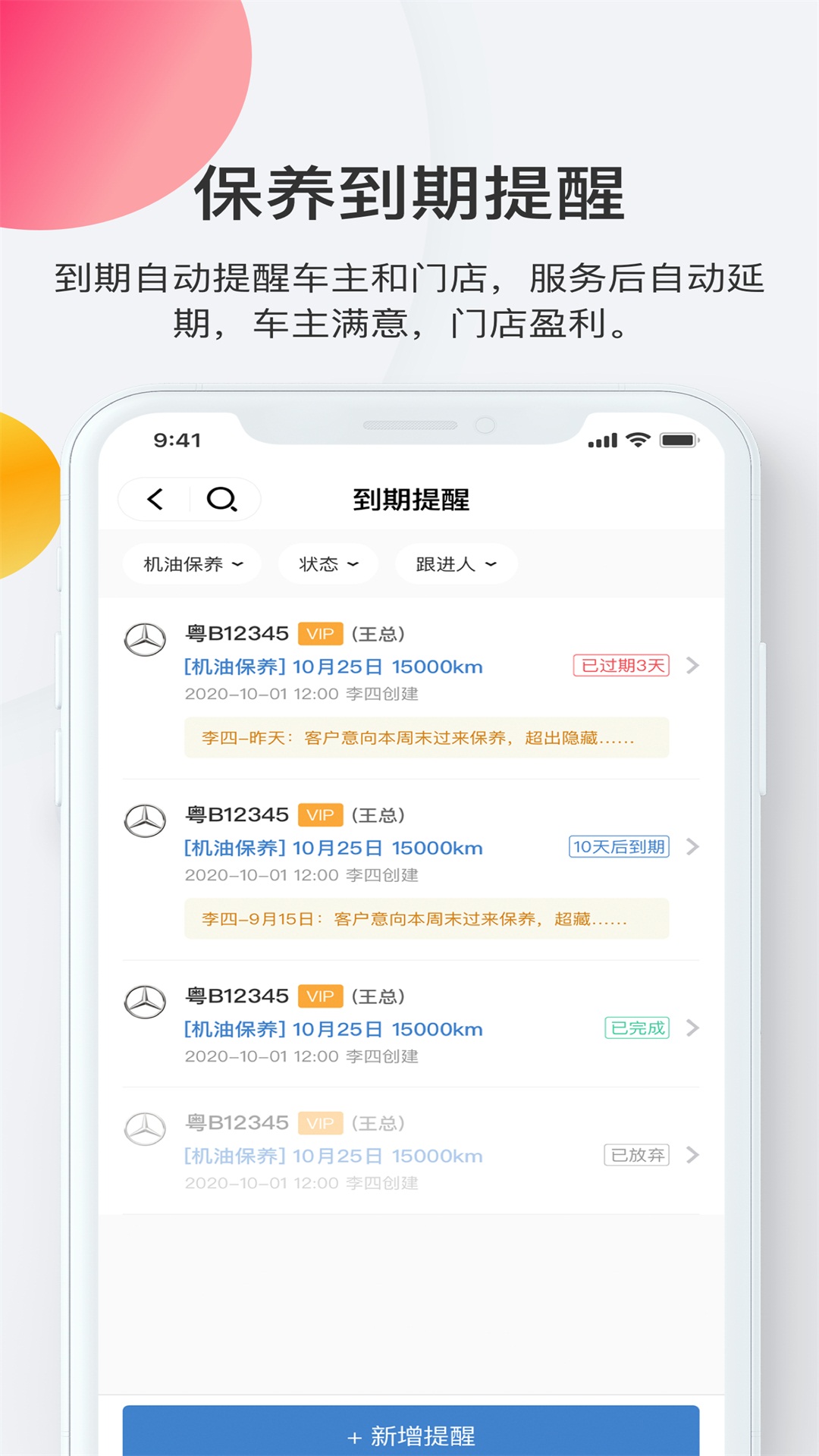 精彩截图-i店2026官方新版