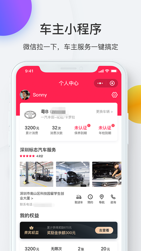 精彩截图-i店2026官方新版